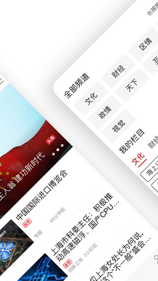 上观新闻最新版下载