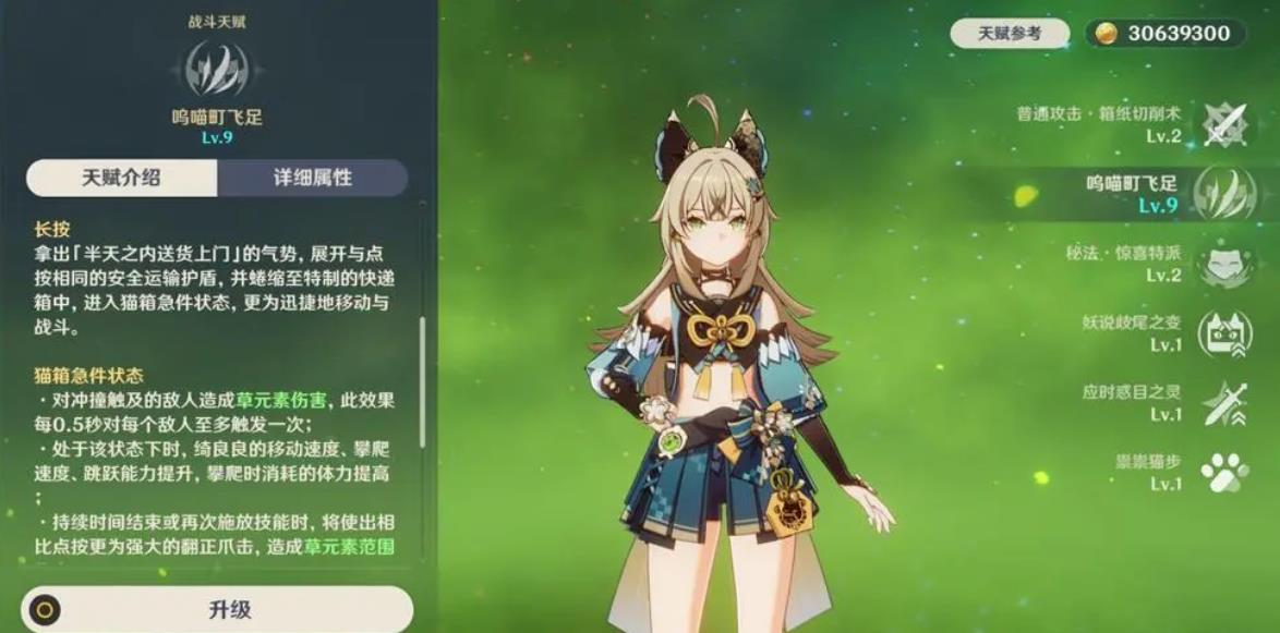 原神绮良良用什么圣遗物-原神绮良良圣遗物测评