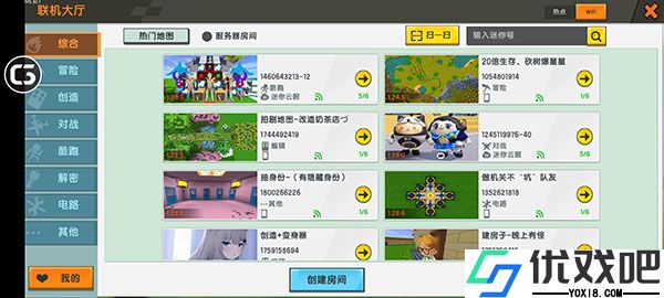 迷你世界0.44.2老版本