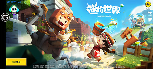 迷你世界老版本可联机免费下载