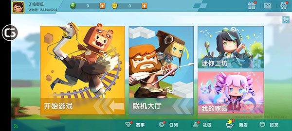 迷你世界老版本可联机免费下载