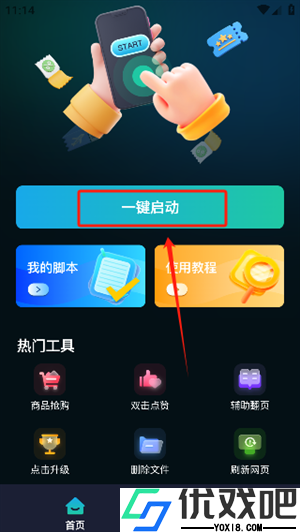 dnf手游按键精灵