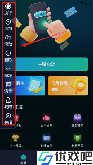 dnf手游按键精灵