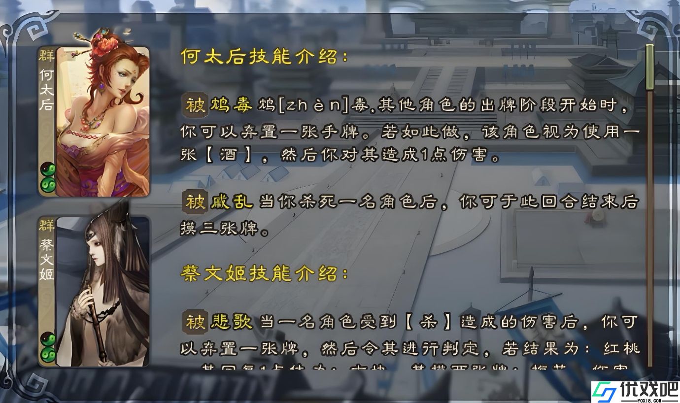 三国杀怎么玩好界蔡文姬