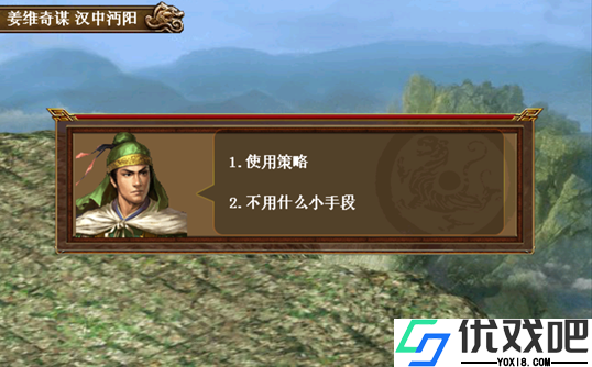 三国志姜维传