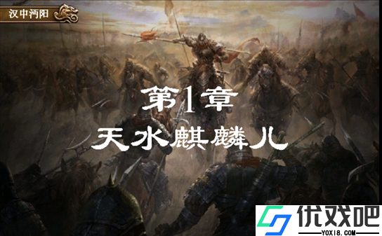 三国志姜维传