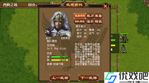 三国志姜维传