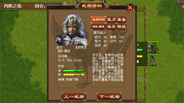 三国志姜维传内购修改版下载