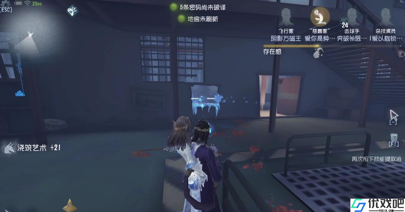 第五人格怎么封密码机