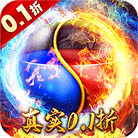 皇者（0.1折）