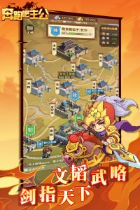 奔跑吧主公九游版