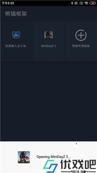 熊猫框架app