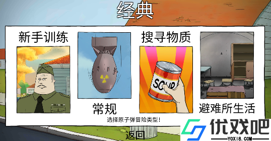 饥荒幸存者