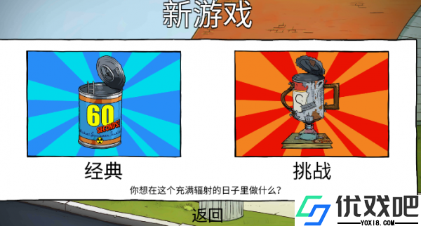 饥荒幸存者