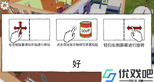 饥荒幸存者