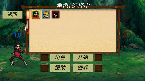 忍界对决像素安卓版下载