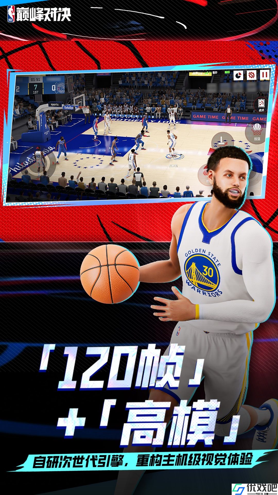 NBA美职篮巅峰对决