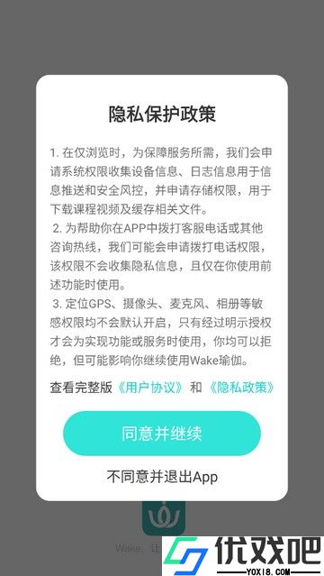 wake瑜伽