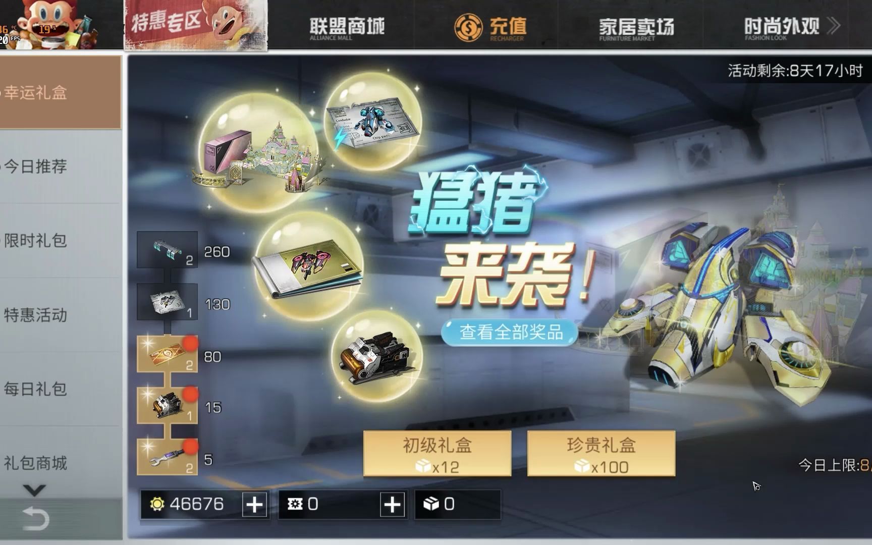 明日之后飞猪值得购买吗-明日之后飞猪养成方法