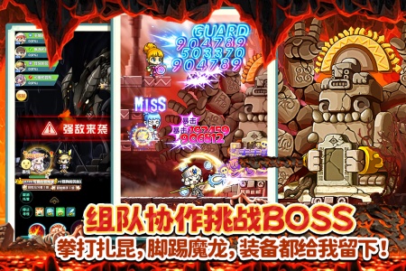 冒险岛联盟的意志手游