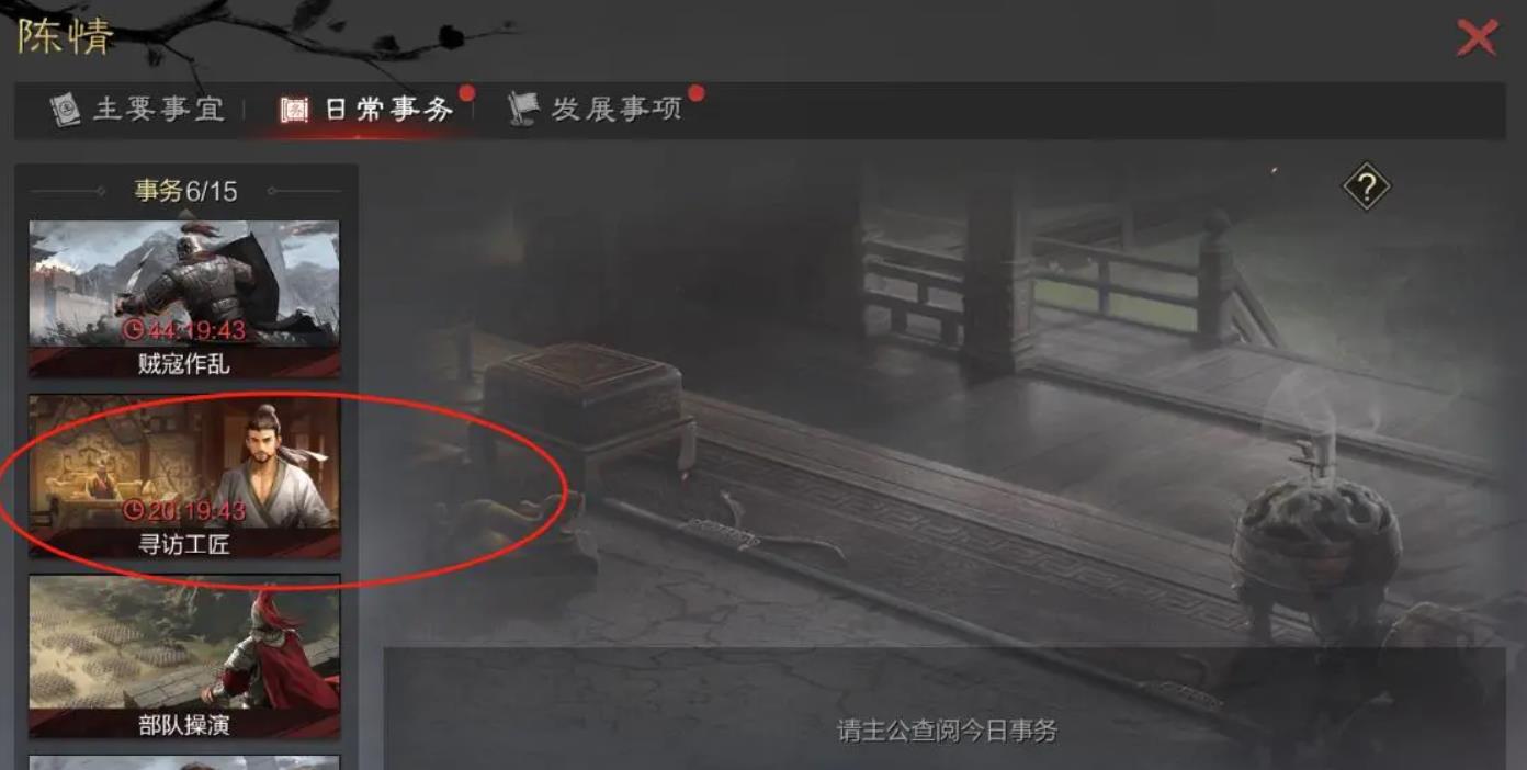 率土之滨宝物锻造攻略是什么-率土之滨宝物攻略
