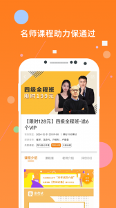 英语四级app
                           