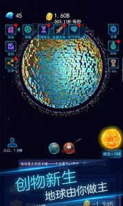 地球模拟器3D中文版
