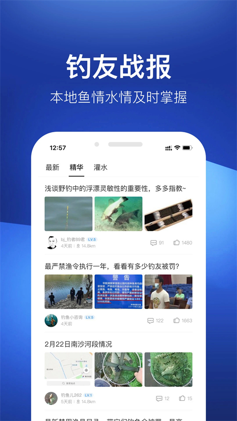 天下钓鱼官方版下载