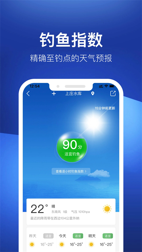 天下钓鱼官方版下载