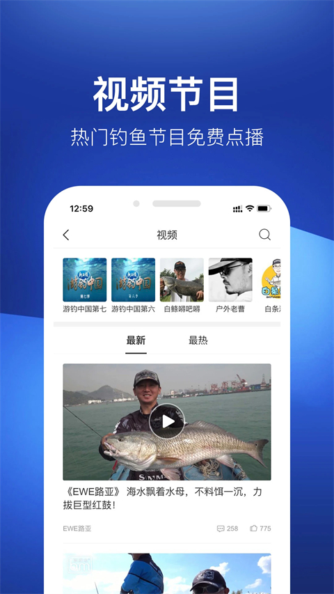 天下钓鱼官方版下载