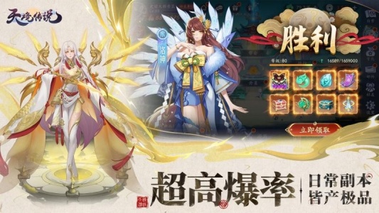 天境传说手游