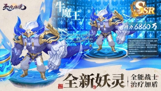 天境传说手游