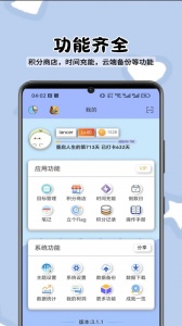 人生重启计划app
                           