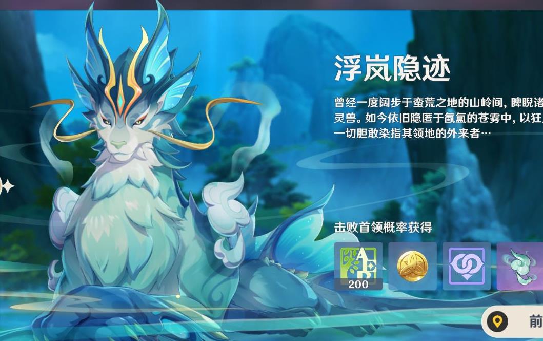 原神影山猊兽该怎么打-原神影山猊兽干货