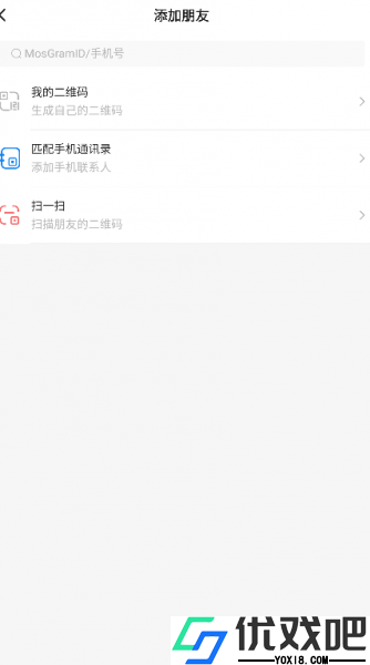 MosTalk聊天软件