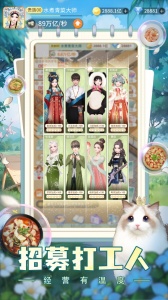 我要当店长游戏