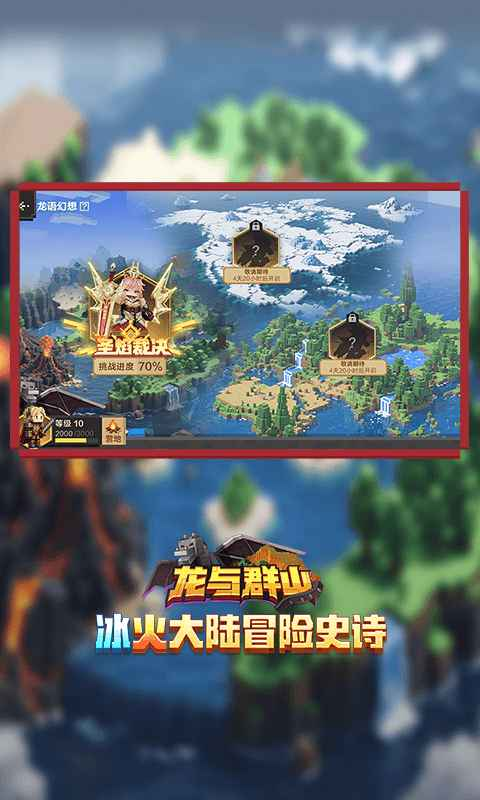 我的世界移动版下载官方正版免费