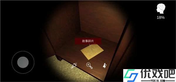 古影密室