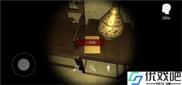 古影密室