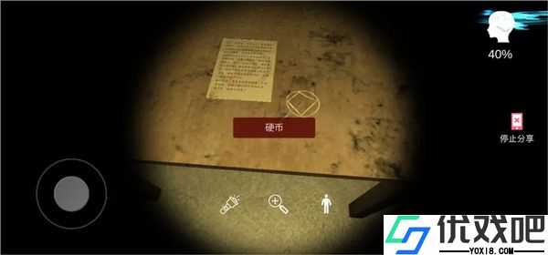 古影密室