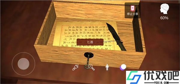 古影密室