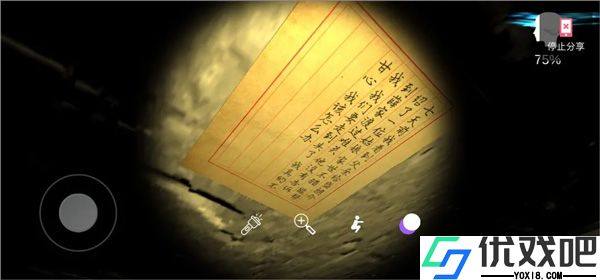 古影密室
