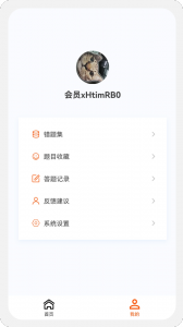 造价师新题库
                           