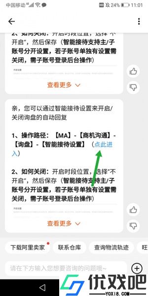 阿里卖家app