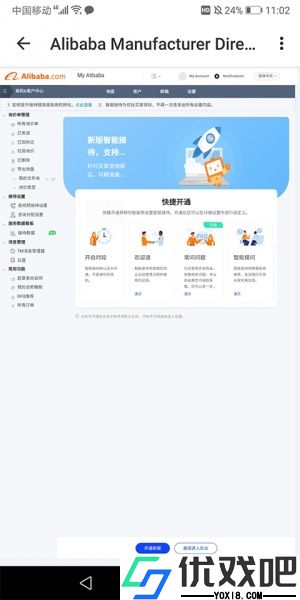 阿里卖家app