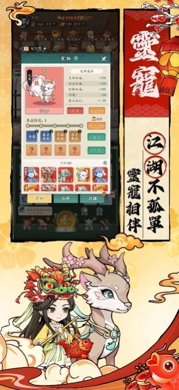 錘爆武林中文版下载