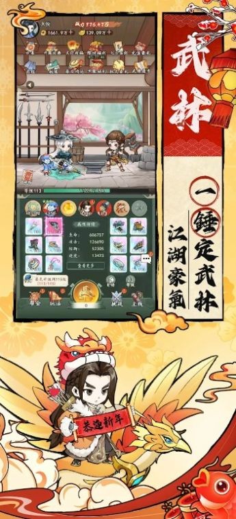 錘爆武林中文版下载
