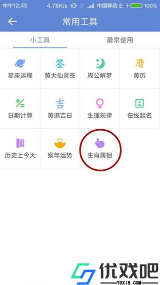 中华万年历老黄历吉日吉时查询