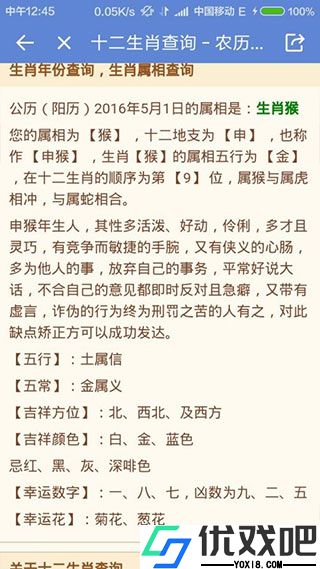 中华万年历老黄历吉日吉时查询
