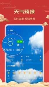 中华万年历老黄历吉日吉时查询
                           